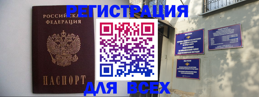 прописка для военкомата в Сосновоборске