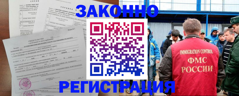 временная регистрация в квартире в Сосновоборске