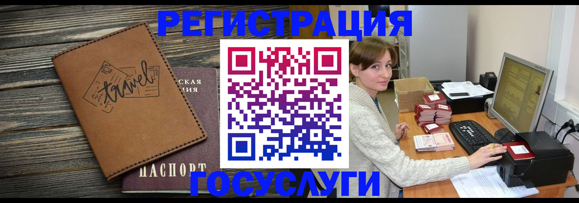 прописка ребенка в Сосновоборске