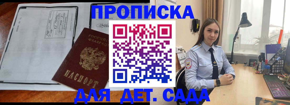 прописка для школы в Сосновоборске